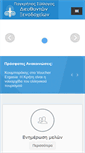 Mobile Screenshot of chm.gr