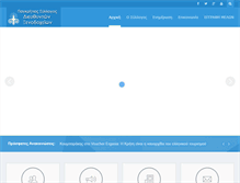 Tablet Screenshot of chm.gr