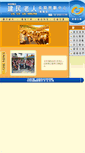Mobile Screenshot of chm.url.tw